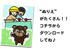 ゴンタの塗り絵